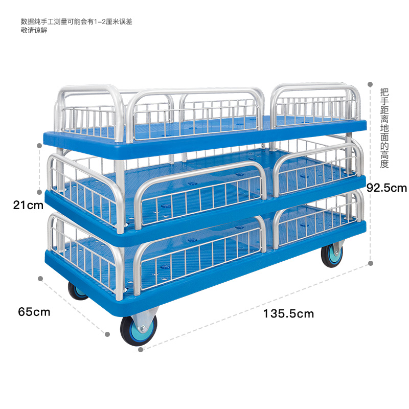 三层平板手推车-三护栏  双扶手